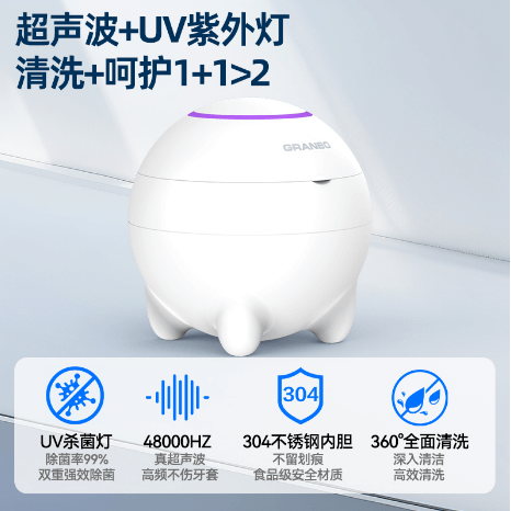 冠博仕紫外線牙套超聲波清洗機 冠博仕紫外線牙套超聲波清洗機