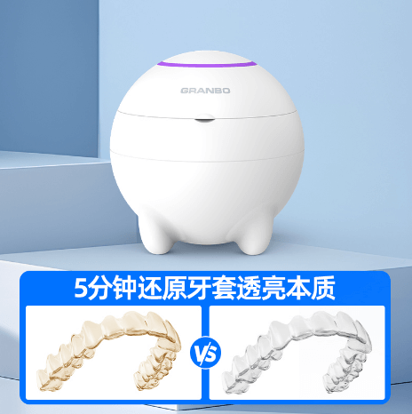 冠博紫外線牙套超聲波清洗機GC01