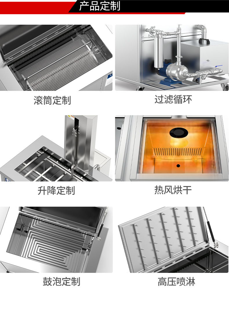 冠博仕 GF4-1240PLH 四槽超聲波清洗機｜45L 24振頭工業清洗過濾漂洗噴淋烘干一體機