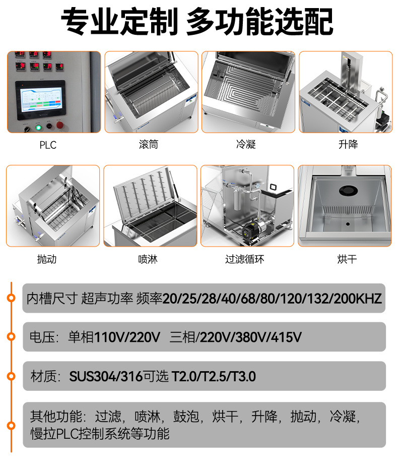 61L 900W冠博仕GM1860SL單槽超聲波清洗機(jī)帶過濾循環(huán)升降系統(tǒng)