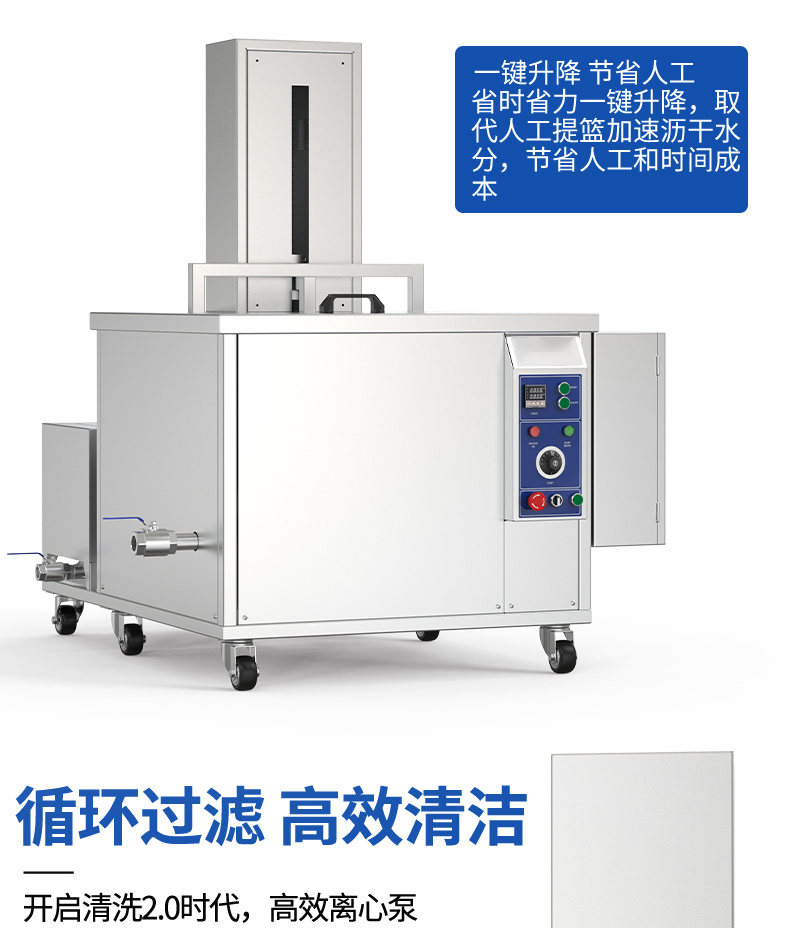 61L 900W冠博仕GM1860SL單槽超聲波清洗機(jī)帶過濾循環(huán)升降系統(tǒng)