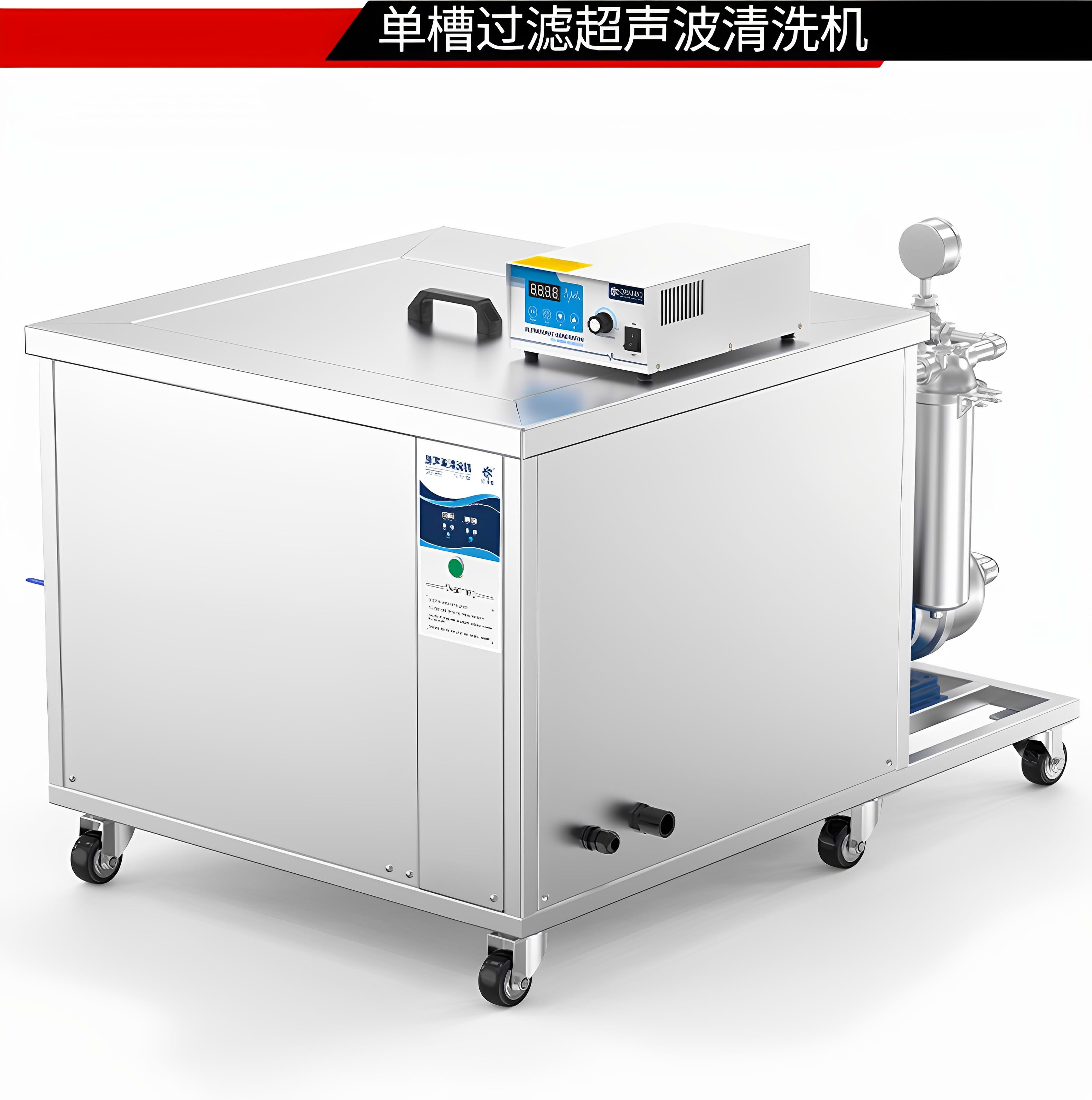 冠博仕GM1860L單槽過濾循環超聲波清洗機 | 61L/900W | 工業除油除銹五金小工件螺絲螺母清洗機