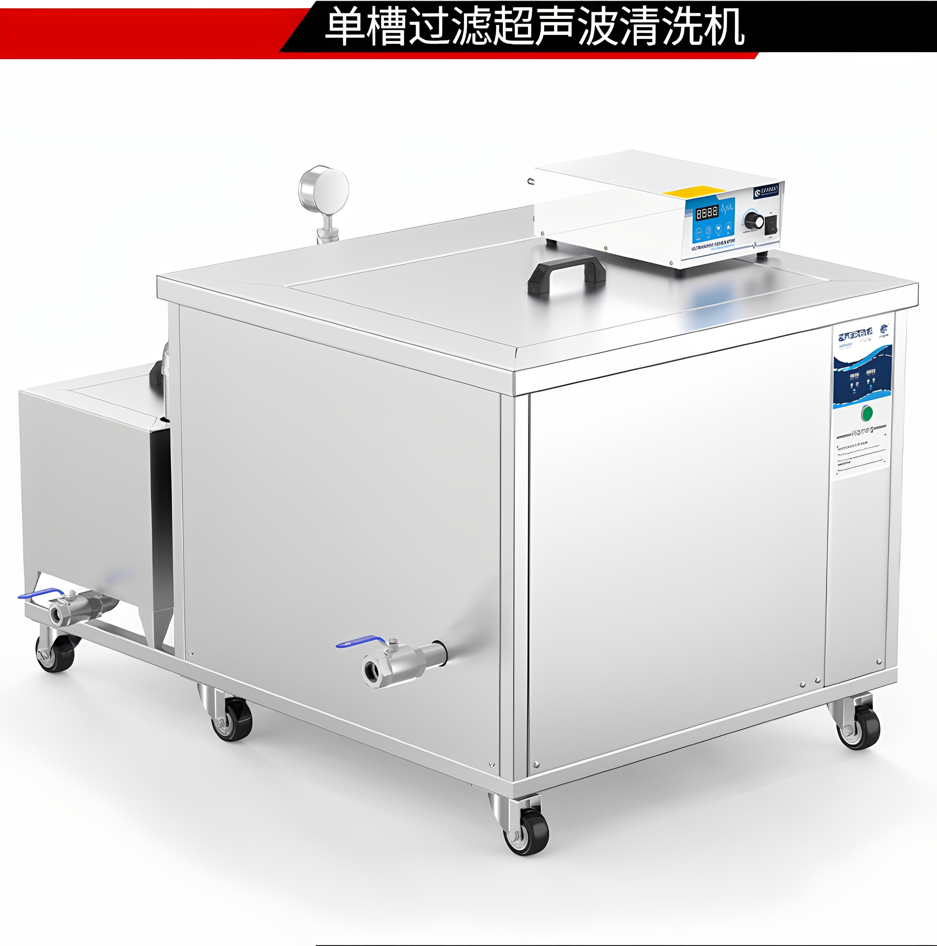 冠博仕GM1860L單槽過濾循環超聲波清洗機 | 61L/900W | 工業除油除銹五金小工件螺絲螺母清洗機
