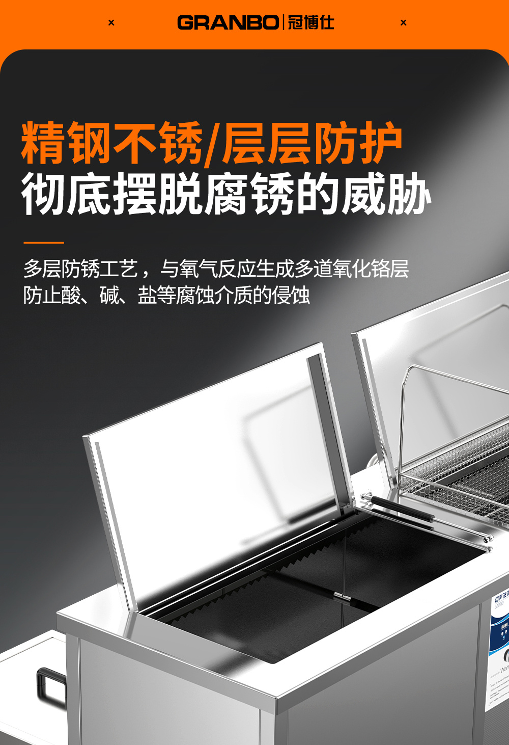 冠博仕GE30108H雙槽超聲波清洗機(jī)帶鼓風(fēng)烘干 | 108L/1500W | 適用于船舶和航空航天行業(yè)的重型脫脂作業(yè)