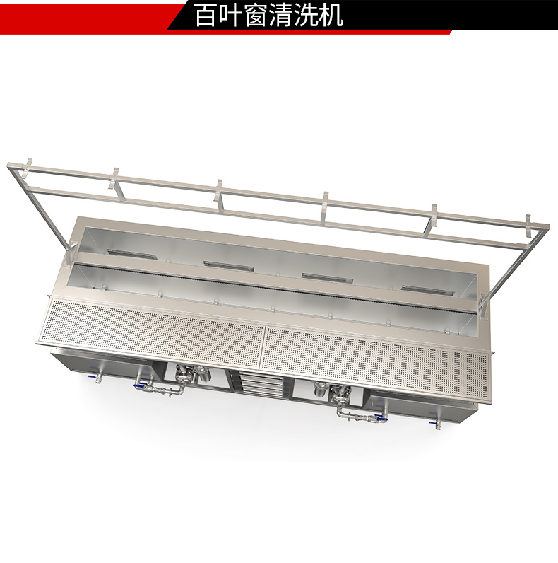 冠博仕GE72338專業百葉窗超聲波清洗機 | 330L/3600W | 支持定制 適合各種百葉窗清洗