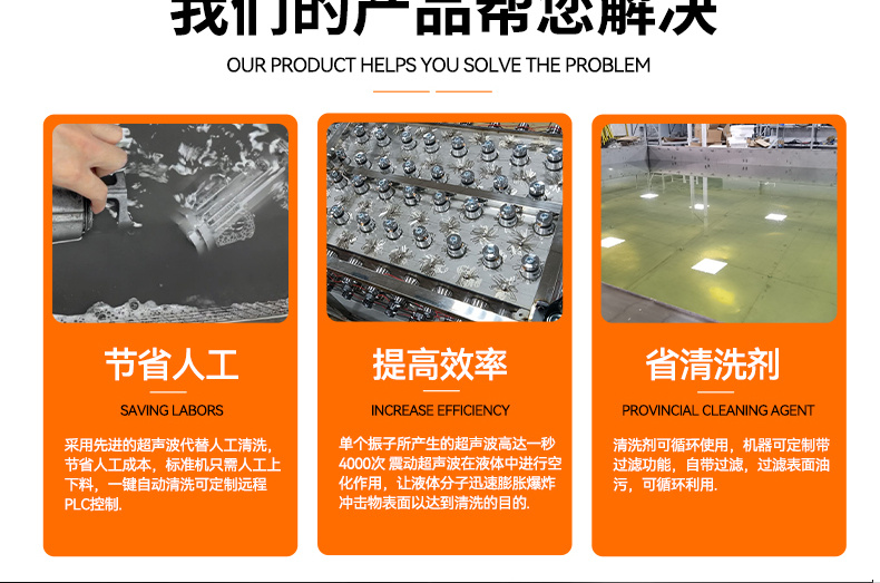 冠博仕GF1860HL三槽超聲波清洗機 | 61L/900W | 工業級過濾漂洗烘干三槽設備用于汽修模具五金除油除銹