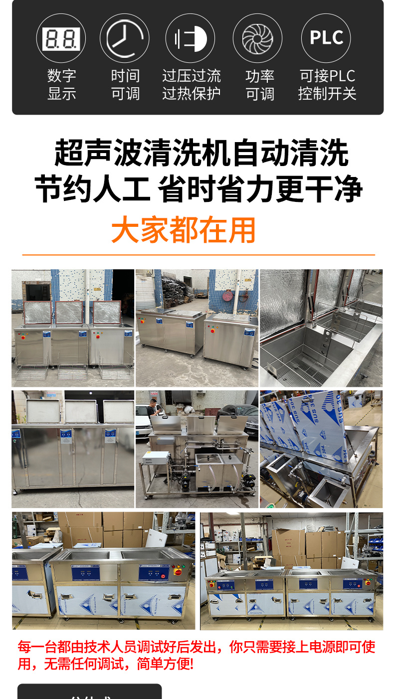 冠博仕GF1860HL三槽超聲波清洗機 | 61L/900W | 工業級過濾漂洗烘干三槽設備用于汽修模具五金除油除銹