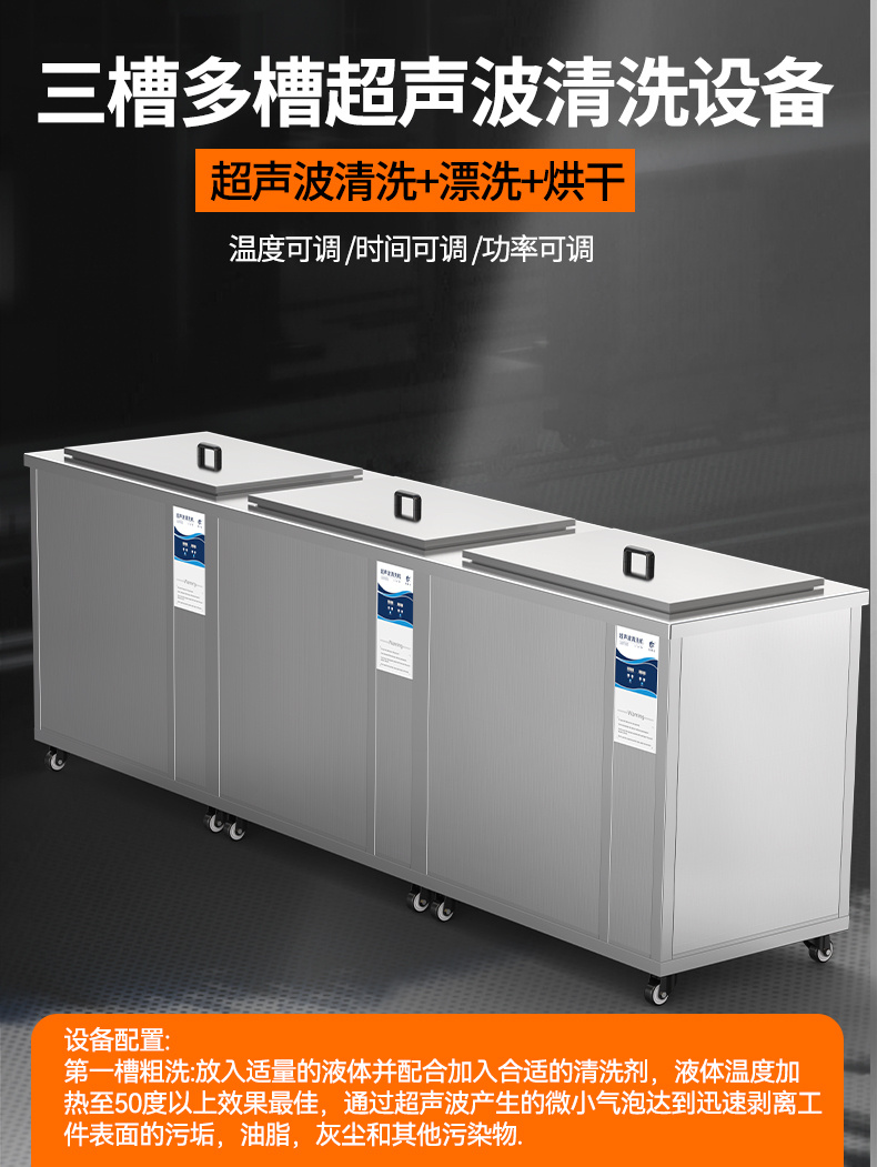 冠博仕GF1860HL三槽超聲波清洗機 | 61L/900W | 工業級過濾漂洗烘干三槽設備用于汽修模具五金除油除銹