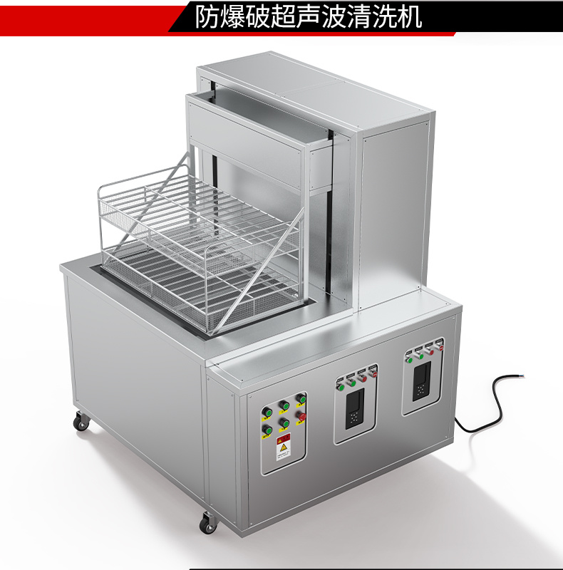 冠博仕工業防爆超聲波清洗機 | 雙頻率28/40kHz | 防爆電箱+防爆控制器+防爆電纜線 +防爆泵