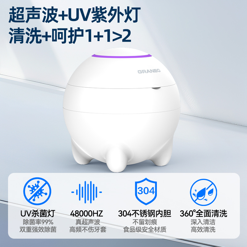紫外線牙套超聲波清洗機(jī)|冠博仕GC01|牙套、假牙清潔器清洗機(jī)