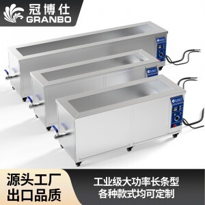 冠博仕GM50204長條型單槽超聲波清洗機｜204L/2500W｜ 一種用于長管道的超聲波清洗裝置